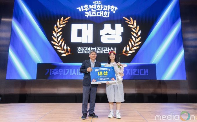 제2회 기후변화과학 퀴즈대회(김승희 기상청 차장과 대상 수상자 서윤 학생)