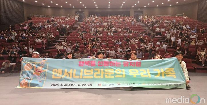 안성시 영유아 및 가족을 위한 행복한 선물 “앤서니 브라운의 우리가족” 공연 완전 좋아요!