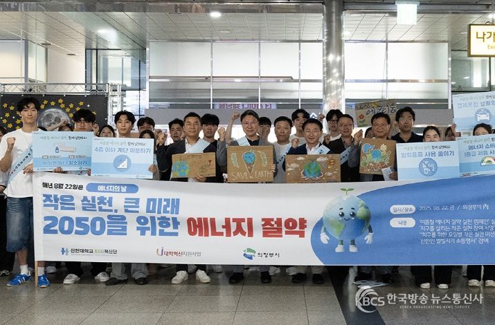 김동근 시장이 8월 22일 ‘기후환경 챌린지’에서 참가자들과 함께 기념사진을 찍고 있다.