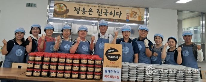 점동면 지역사회보장협의체, 8월 『점동은 진국이다』사업 추진