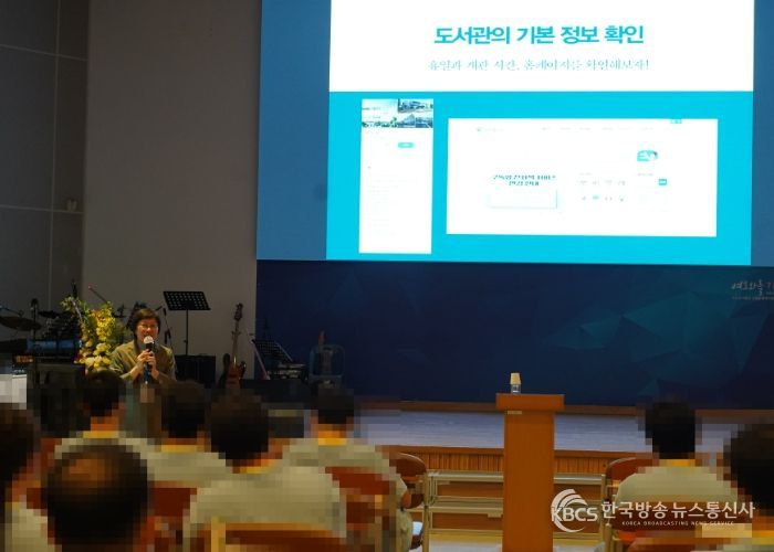 여주도서관, 교정시설 대상 작가초청 특강 성료