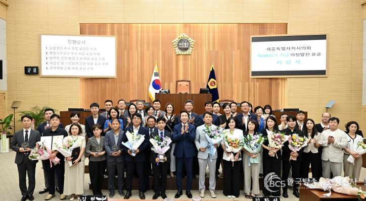 제100회기 기념 의정발전 유공자 시상