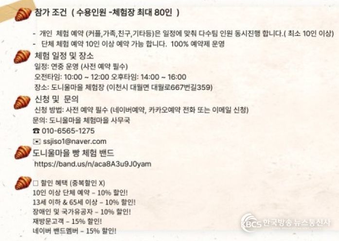 감성 충전 완료! 이천 도니울마을에서 만나는 진짜 농촌 라이프