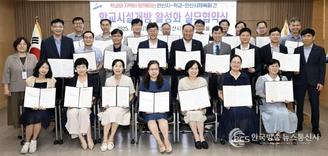 이민근 안산시장(가운데줄 왼쪽 다섯번째)이 관내 23개 학교와의 학교시설개방 활성화를 위한 실무 협약을 체결하고 참석자들과 함께 기념촬영을 하고 있다.