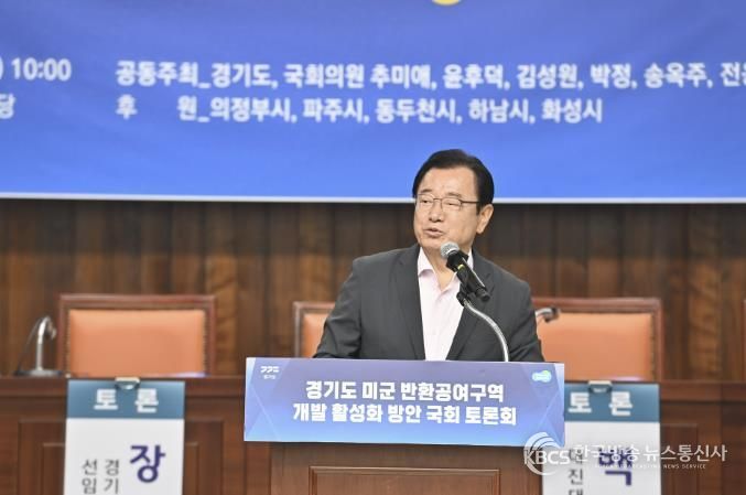 이현재 하남시장 “캠프콜번, 규제 풀고 지원해야”…국회토론회서 강조