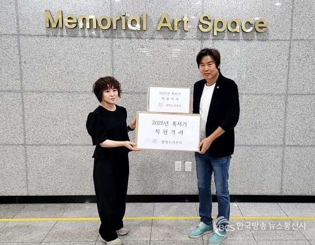 광명도시공사, 메모리얼파크 혹서기·윤달 마무리 직원 격려 나서