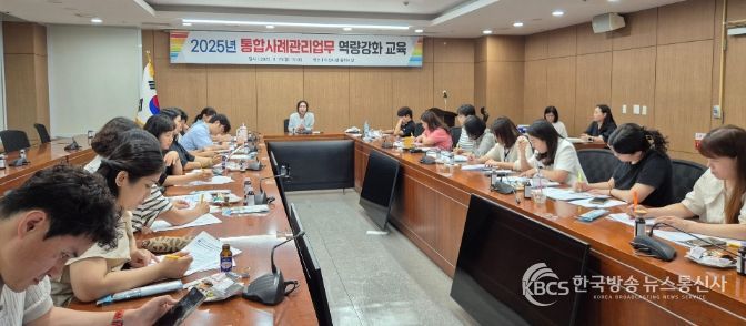 이천시, 2025년 통합사례관리 업무 역량 강화 교육 실시