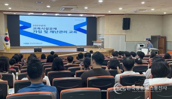 26일 전라남도교육청교육연구정보원에서 교육시설공제 직무교육이 실시되고 있다.