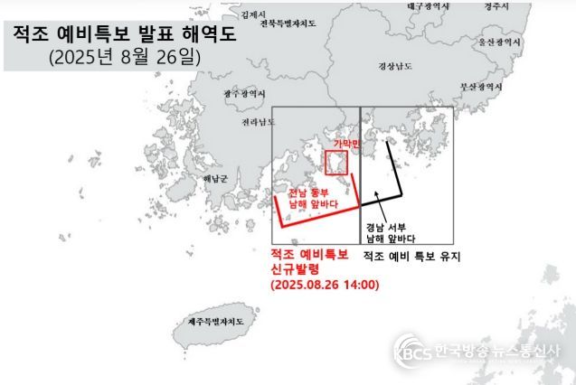 적조 예비특보 발표 해역
