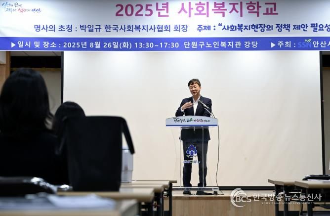 이민근 안산시장이 단원구노인복지관 강당에서 열린 사회복지학교에서 인사 발언을 하고 있다.