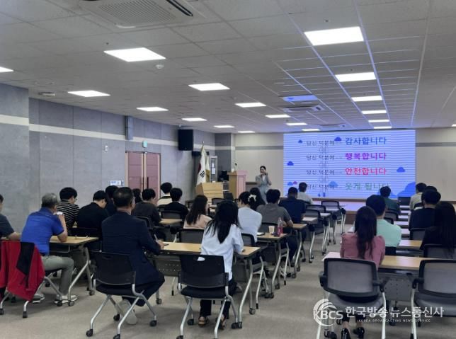 공무원 안전의식 높인다… 가평군 중대재해예방 교육