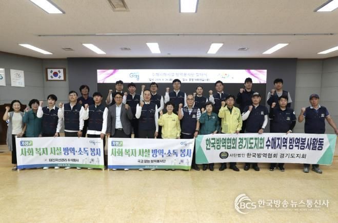 가평지역 민간단체, 방역봉사단 발대 '주목'