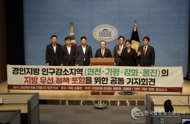 연천군 등 경인지역 4개 인구감소지역 '지방 우선 정책 포함' 공동 건의