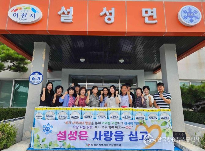 설성면 지역사회보장협의체, 홀몸 어르신·취약계층을 위한 찾아가는 ‘설성은 사랑을 싣고’ 마을복지사업 추진