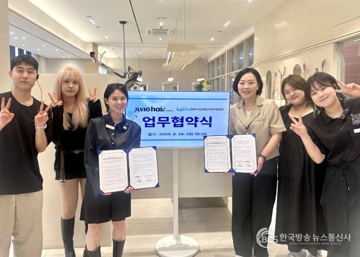 준오헤어 다산역점, 남양주시 장애인 가족을 위한 이미용서비스 업무협약