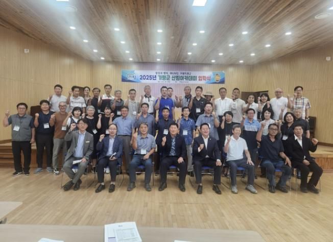 가평군, 산림아카데미 첫 기수 입학식