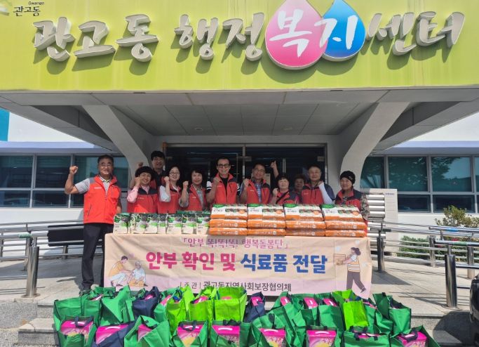 관고동 지역사회보장협의체, ‘안부 똑!똑!똑! 행복돌봄단’ 마을복지사업 출동