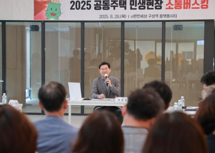 28일 e편한세상 구성역 플랫폼시티에서 열린 공동주택 민생현장 소통버스킹에 참석한 이상일 시장이 발언하고 있다