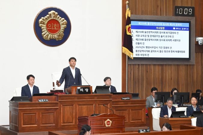 제259회 임시회 제1차 본회의