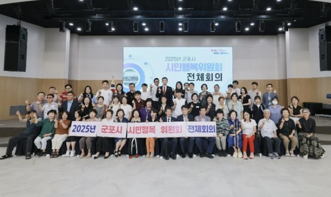 시민행복위원회