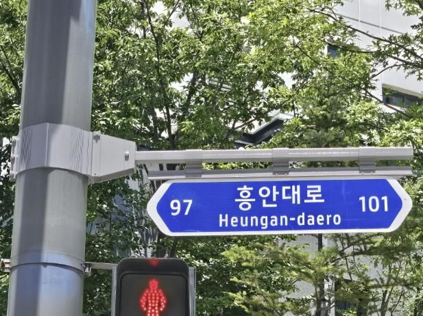 안양시가 새롭게 설치한 도로명판 사진