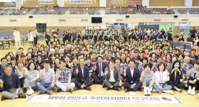 안양시, ‘주민자치센터 탁구대회’ 개최…승패 넘어 이웃과 우정 나눈다