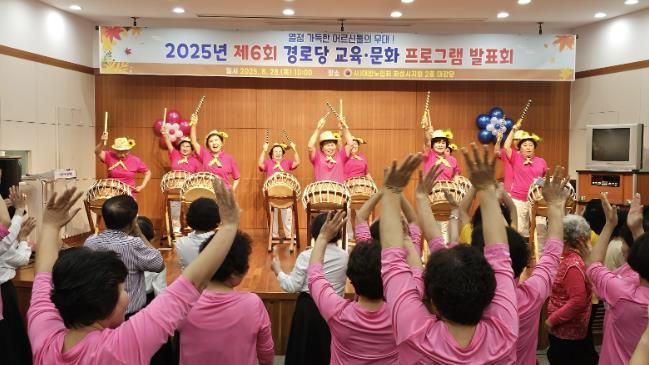 경로당 교육문화 프로그램 발표회
