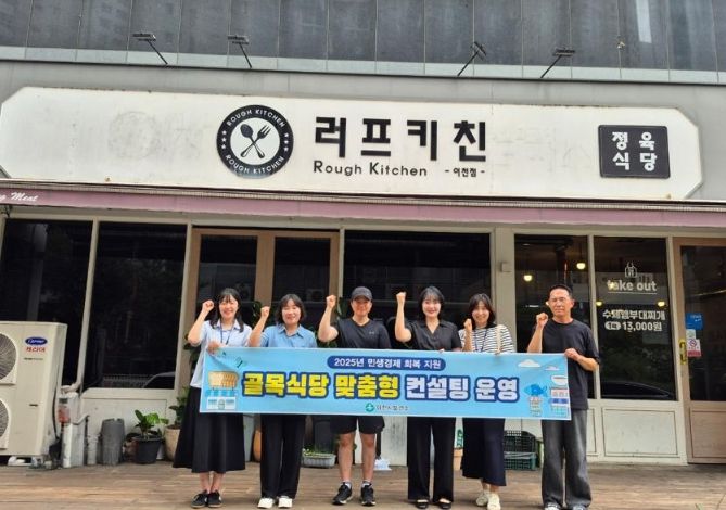 이천시 ‘골목식당 현장지원단’, 소상공인 맞춤형 현장 컨설팅으로 경영 안정화 지원