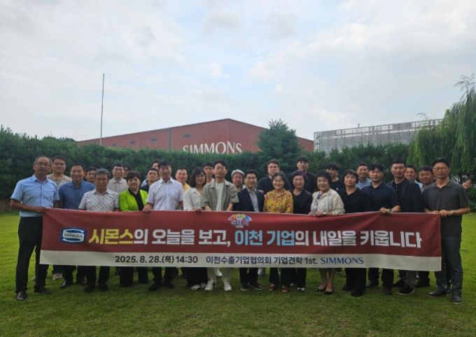 이천시, 관내 중소기업 대표들과 시몬스팩토리움 견학 실시