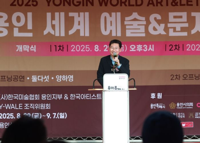 이상일 시장이 29일 '2025 용인 세계 예술&문자 엑스포'에 참석해 축사하고 있다
