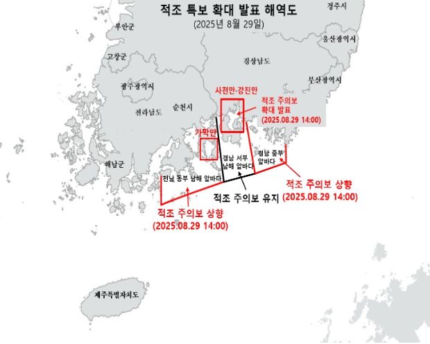 적조 예비특보 발표 해역(수과원, 8.29.14시 발표)