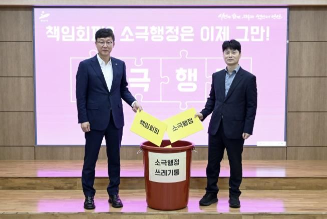 이민근 안산시장(왼쪽)과 허남석 안산시 부시장(오른쪽)이 지난달 29일 소극행정 근절 퍼포먼스를 진행하고 있다.