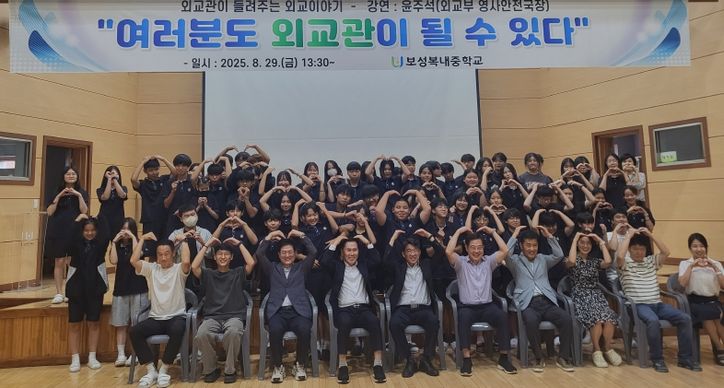 전남교육 꿈실현재단, 외교부 윤주석 국장 초청 특강