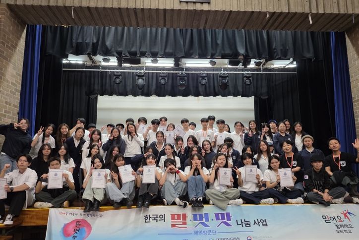 대구 학생들, 미국·우즈베키스탄에서  ‘한국의 말·멋·맛’ 알린다!