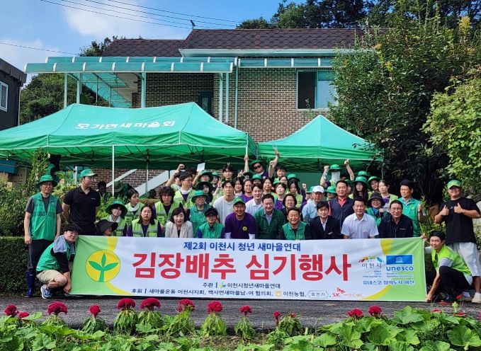 이천시 청년 새마을연대, 김장배추 심기 행사 진행