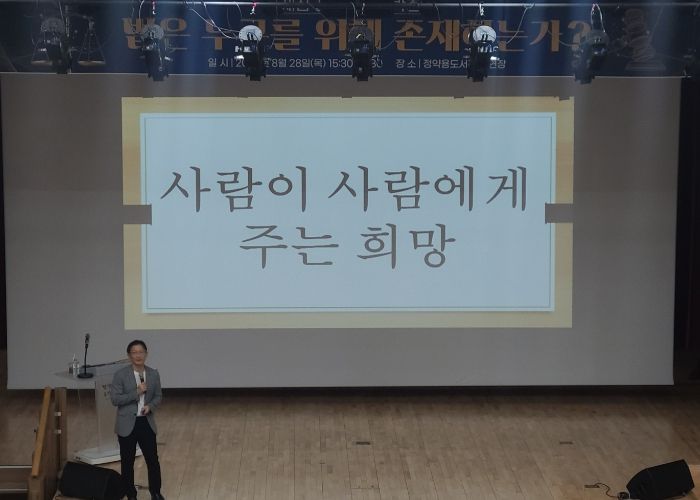 남양주시, 박준영 변호사 초청 인권교육 개최… ‘법은 누구를 위해 존재하는가’ 성료
