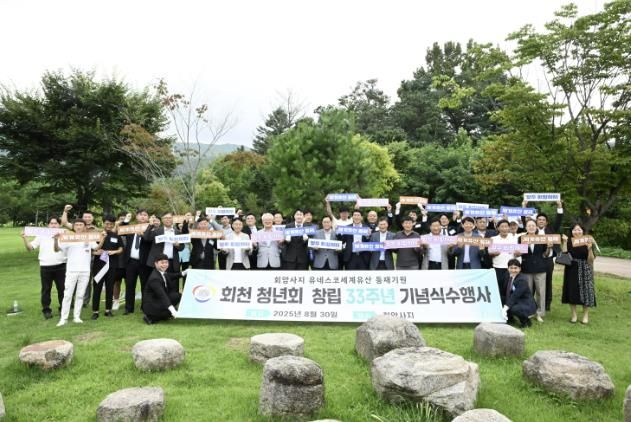 양주시 회천청년회, '양주 회암사지 세계유산 등재 기원 기념 식수 행사' 개최