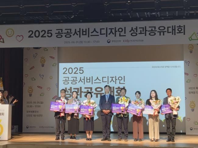 하남시, '2025년 공공서비스디자인 우수과제' 행안부장관상... 3년 연속 수상 쾌거