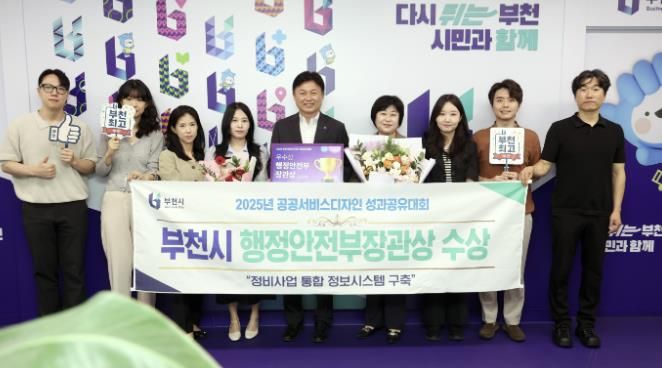 ‘2025년 공공서비스디자인 우수과제’ 행정안전부장관상 수상 기념 단체 사진