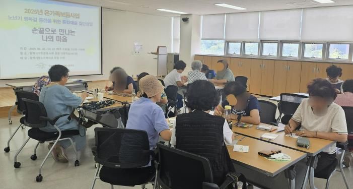 평택시가족센터, 노년기 행복감 증진을 위한 통합예술 집단상담