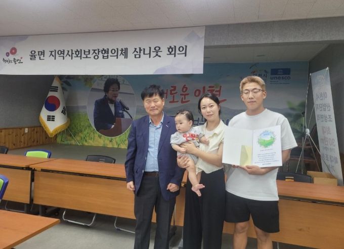 이천시 율면, ‘마을이 주는 첫 선물’ 출산가정에 출생축하 선물 전달