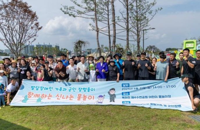 이천시, 발달장애인 가족과 군인 장병들이 함께하는 신나는 물놀이