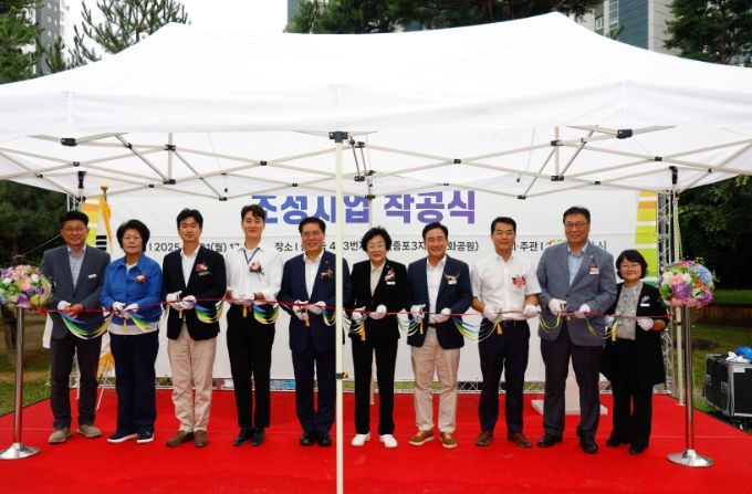 이천시, ‘증포3지구 문화공원 공영주차장’ 착공식 개최