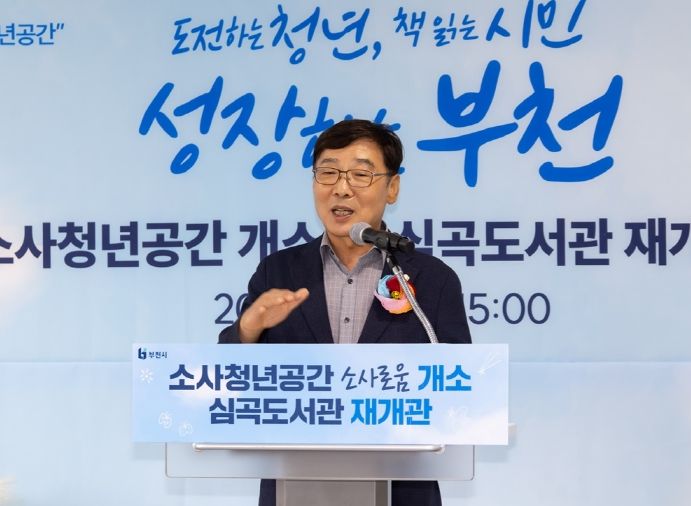 김병전 의장, 소사청년공간 개소식·부천교육 대토론회서 미래세대 응원