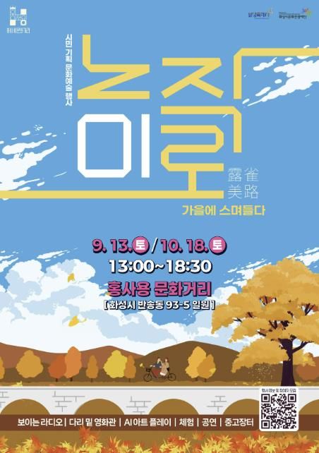 노작미로 포스터