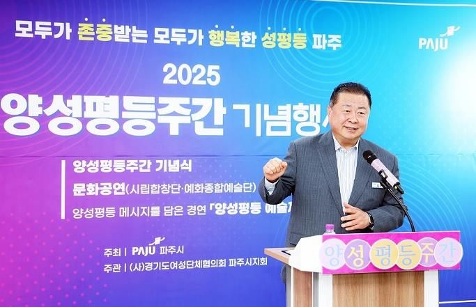 파주시, 성매매집결지 내 교육공간‘성평등 파주’에서 양성평등주간 기념행사 성황리에 종료