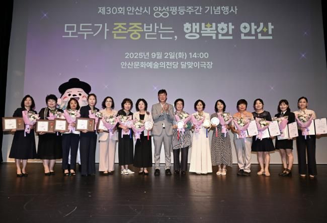 이민근 안산시장(사진 가운데)이 지난 2일 '안산시 양성평등주간 기념행사'에서 표창 수상자들과 기념촬영을 하고 있다.