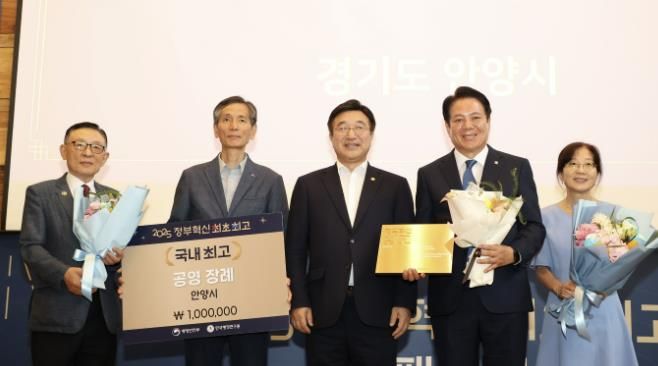 정부혁신 최초 최고 선정기관 인증패 수여식에서 공영장례로 최고사례에 선정된 안양시의 최대호 시장(오른쪽 두번째)과 윤호중 행안부장관(왼쪽 세번째) 등이 기념사진을 찍고 있다(2025년 9월 3일 서울 중구 커뮤니티하우스 마실)