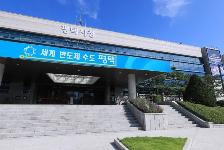 평택시청