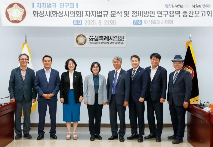 자치법규 연구회 연구용역 중간보고회 참석의원 및 관계자 단체사진